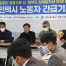 서울택시노동조합 이미지
