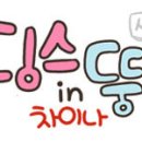 뚱스PC 이미지
