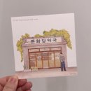 문화당약국 이미지