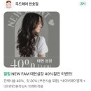 차와 무드 | 강동역 미용실 무드헤어천호점: 태현실장 중단발 펌후기