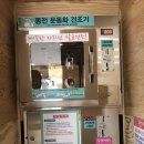 팡팡 공인중개사사무소 이미지