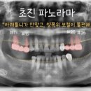 김태영치과의원 이미지