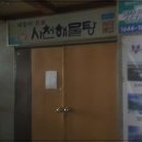 (주)엠푸드 수산가공선진화단지 | 부산 송도 사천해물탕 후기