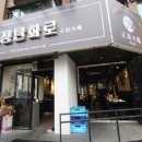 파리바게뜨 강서구청점 이미지