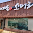 함지박소머리국밥 이미지