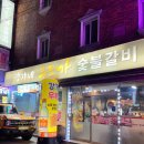 강가네 우돈가 이미지