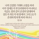 오늘의 '영어성경 사진'(827강) “내가 간절하게 기대하고 소망하는 것”(빌립보서 1장 20절) 이미지