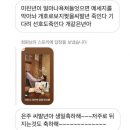 신화 멤버 앤디의 아내분이 공개한 악플.jpg 이미지