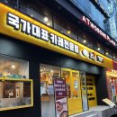 고씨네 강남역본점 이미지
