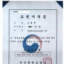 국어의얼학원