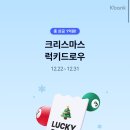 Lucky Draw(럭키드로우) 이미지