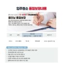 (주)롯데하이마트 울산대점 이미지