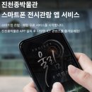 진천종박물관 이미지