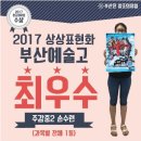 부산예술고등학교 이미지