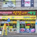 살맛나는세상 이미지