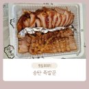 족발꾼송탄점 | 족발꾼 송탄점 족발 보쌈 쟁반 쫄면까지 송탄 맛집으로 인정!