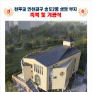 (주)일동종합건설 네이버블로그