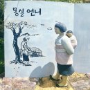 몽실마을