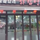 하림성 이미지
