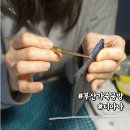 부산가죽공방 공방데이트 하기 좋은 디아나