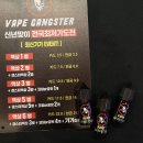 송파전자담배 잠실전자담배 베이프갱스터 잠실송파점 - 칠링피치티