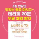 비에이치엘 테라피 이미지