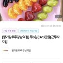 왕가탕후루 수지구청점 이미지