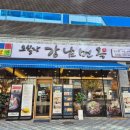 오실장강남면옥 이미지