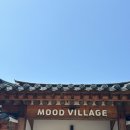 한옥빌리지 이미지