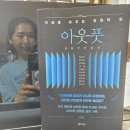 아웃풋 공저자 특강 후기