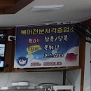 원대복집인동점 네이버블로그