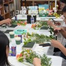 종로구청소년상담복지센터 멘토와 멘티가 함께하는 특별활동, 그림책 플라워 테라피