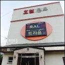트라움호텔콘도 이미지