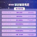 2024 부산불꽃축제 명당 카페 솔직 후기 (feat. 필소굿 커피)