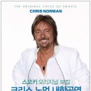 살아있는 전설의 귀환! 크리스 노먼(Chris Norman) 내한공연 이미지