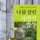 열두달밥상 이미지