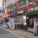 사랑이네밥집 - 김포시 | 사랑이네밥집