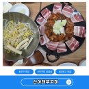 산아래쉼터 | 강북구 419 맛집 쭈꾸미 삼겹살 끝판왕 산아래쭈꾸미