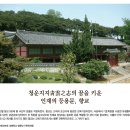 상주향교 대성전 동무 서무 | 청운지지靑雲之志의 꿈을 키운 인재의 등용문, 향교