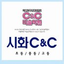 명성씨앤씨