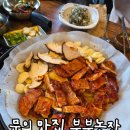 대청농장 | 대청댐 맛집 청주 문의면 부부농장 고추장삼겹살 내돈내산 후기