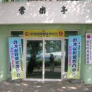 웰빙쉼터 이미지