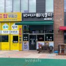 박여사김쫄떡