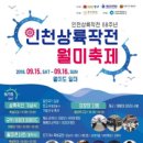 월미상륙작전 이미지