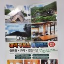 태백구문소힐링캠프 이미지