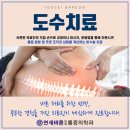 바른척추통증케어