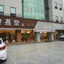 황오당 이미지