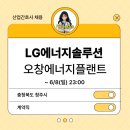 엘지에너지솔루션부속의원 이미지