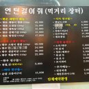 연탄갈아줘