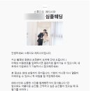 W03.서울 웨딩스냅 가성비 훌륭한 성남 &#39;스튜디오 레티시아&#39;실내촬영후기